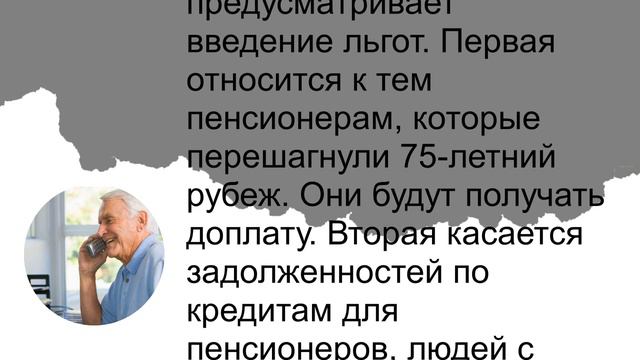 Важные изменения выплат пенсионерам с 1 июля 2020 года