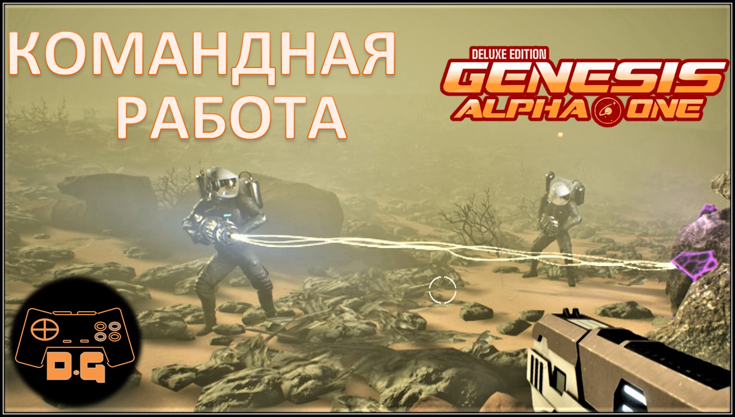 Альфа ван портал. Genesis Alpha one враги. Генезис Альфа Ван игра. Genesis Alpha one обзор. Игра про инопланетян от тюменских.