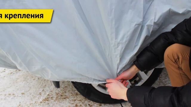 Опции | Норма плюс [защитные тенты для автомобиля]