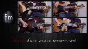 Павел Пламенев - Вне смерти (обучение на акустической гитаре).