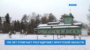 Метеослужбе Иркутской области 190 лет. Как устроена работа Гидрометеоцентра?