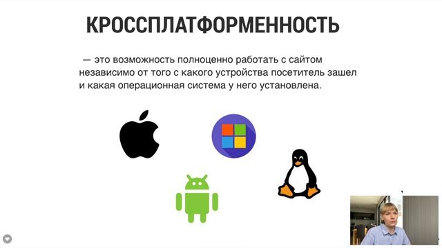 Урок 6. Кроссбраузерность и кроссплатформенность.