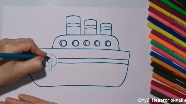Пароход рисунок. Как нарисовать пошагово. Рисование для детей