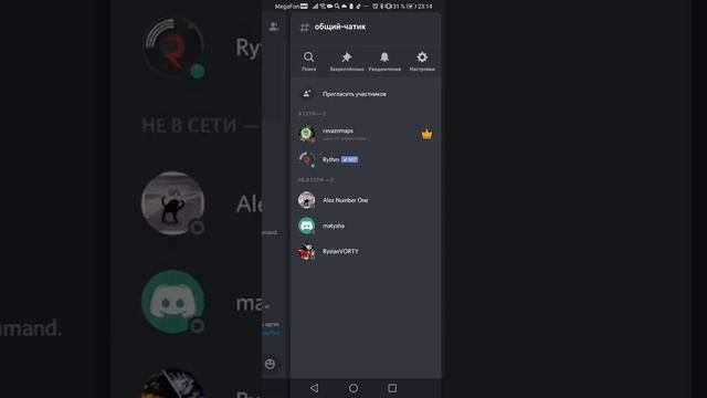 Как Добавить бота в дискорд?! смотреть онлайн
