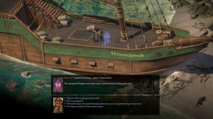Прохождение: Pillars of Eternity II: Deadfire (Ep 1) Смотрим классы и исследуем окрестности