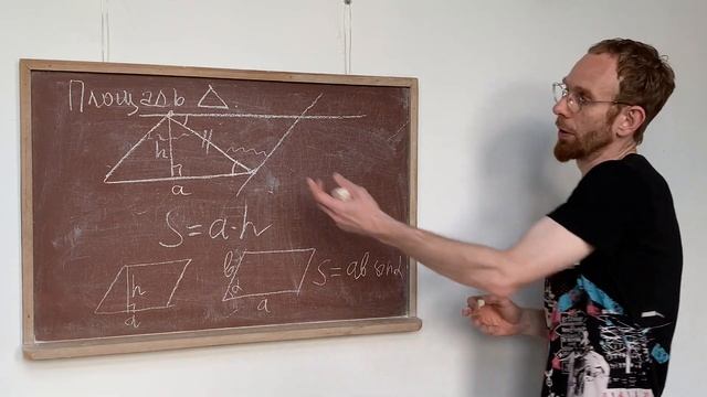 Площадь | Как найти площадь фигуры
