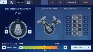 ПРАВИЛЬНАЯ НАСТРОЙКА ECU И ДИНОСТЕНД | Drag Racing: Уличные гонки