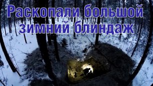 Talvisota - Финский блиндаж\зимний шахтёринг Winter excavations of Winter war bunker ENG SUBs