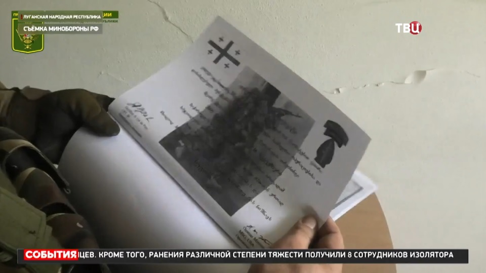 На брошенной базе ВСУ под Лисичанском нашли документы грузинского наемника / События на ТВЦ