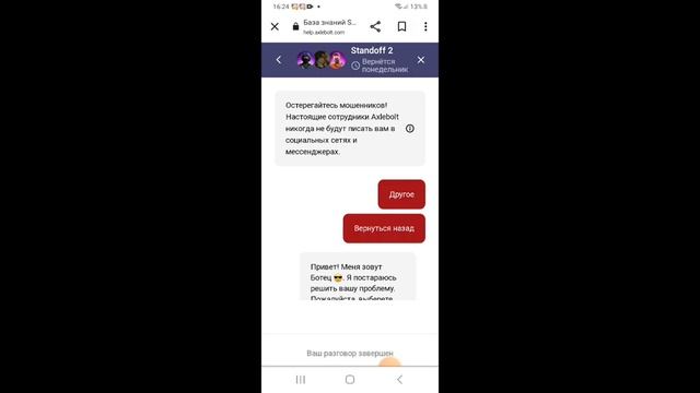 помогите, пожалуйста,мнепожалуйста, пожалуйста, просто у меня нету Голды. пожалуйста, помогите.
