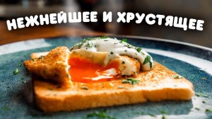 Божественный завтрак! Но стоит ли того?