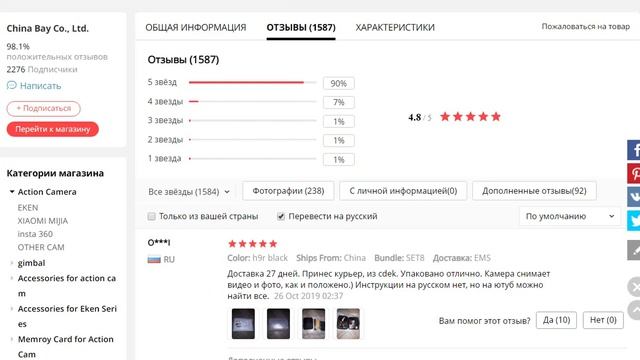 Экшн камера купить в спб Eken H9R H9 Ultra HD 4 K