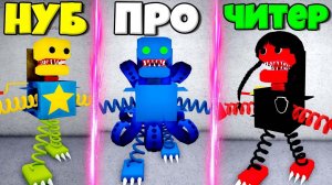 ЭВОЛЮЦИЯ БОКСИ БУ ОТ НУБА ДО ПРО ОСЬМЕНОГ И ЧИТЕР УЭНСДЕЙ В СИМУЛЯТОРЕ МОНСТРОВ БОУКСИ БУ РОБЛОКС !