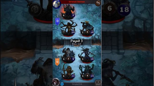 010 Усталый Охотник, без потерь, на 3 звезды смотреть онлайн