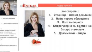 Активный рекрутинг НЕЗНАКОМЫХ. Елена Корсун