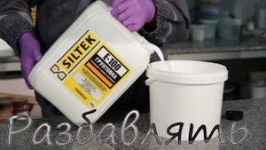 Нужно разбавлять грунтовку водой при нанесении на стены?