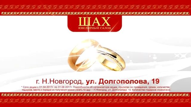 Второе кольцо в подарок в гипермаркете ШАХ