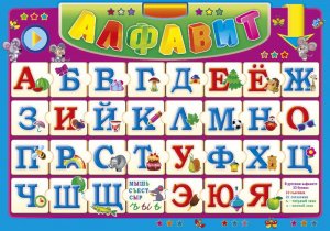 Учим звонкие и глухие звуки.