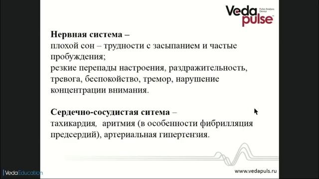 Нарушение функции щитовидной железы. Гипертиреоз