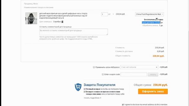Оформление и оплата заказа на Aliexpress картой VISA смотреть онлайн