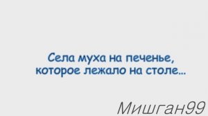 Приключения мухи(мультфильм в Powerpoint 2013)0+