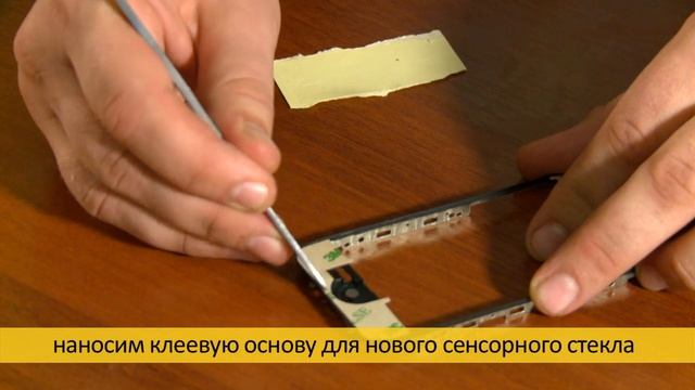 Замена сенсорного стекла iPhone 3Gs смотреть онлайн