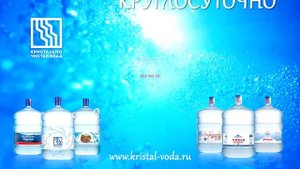 Кристально Чистая Вода