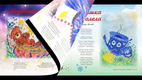 1 альманах По страницам детства