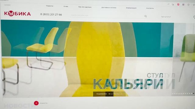 Как выбрать стул? (часть третья) смотреть онлайн