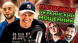 СПАЛИЛ СХЕМУ РАЗВОДА РОССИЯН! + РАЗГОВОРЫ С КОЛЛЕКТОРАМИ | БАНКРОТСТВО | Кузнецов | Аллиам