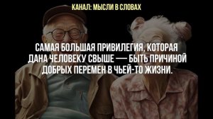 Мудрые Цитаты, которые заставляют задуматься о многом #цитаты #мудрыеслова #мудрость
