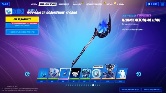 КАК ПОЛУЧИТЬ БОЕВОЙ ПРОПУСК 16 СЕЗОНА БЕСПЛАТНО | КАК БЕСПЛАТНО ПОЛУЧИТЬ БАТЛ ПАСС 2 ГЛАВЫ 6 СЕЗОНА смотреть онлайн