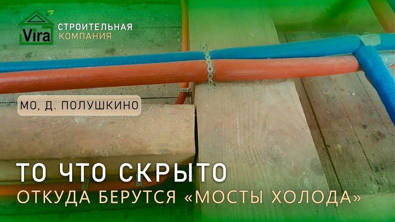 МОСТЫ ХОЛОДА | Чем чревата экономия на строительстве