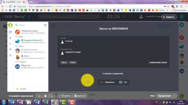 Как совершить звонок смотреть онлайн