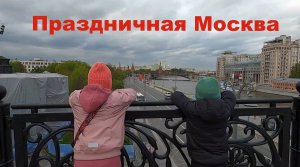 Что посмотреть в Москве /Киевская /Гоголевский бульвар /Храм Христа Спасителя