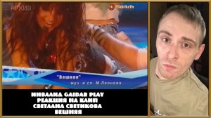 Инвалид Gaidar Play Реакция на клип Светлана Светикова Вешняя