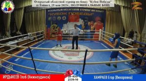 Открытый областной турнир по боксу "Кубок Победы" (день 2)