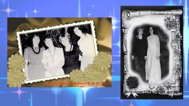 Моим одноклассникам посвящается -   45 лет выпуску