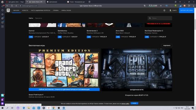 Epic Games Store ошибка ваша учетная запись больше не может загружать бесплатные игры смотреть онлайн