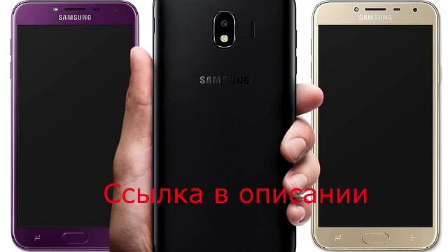 картинки samsung galaxy j4, смотреть онлайн