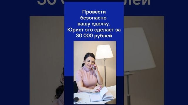Как продать квартиру без риелтора и без ошибок и сэкономить от 100 000 рублей. смотреть онлайн