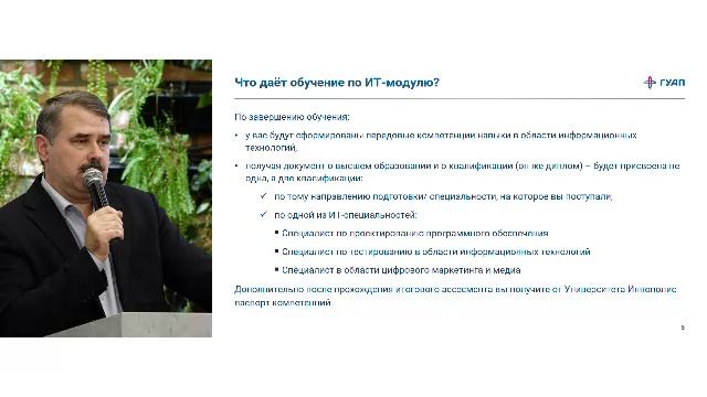 Цифровые кафедры ГУАП