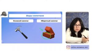 Факторы производства и факторные доходы | Обществознание ЕГЭ 2024 | Сторум