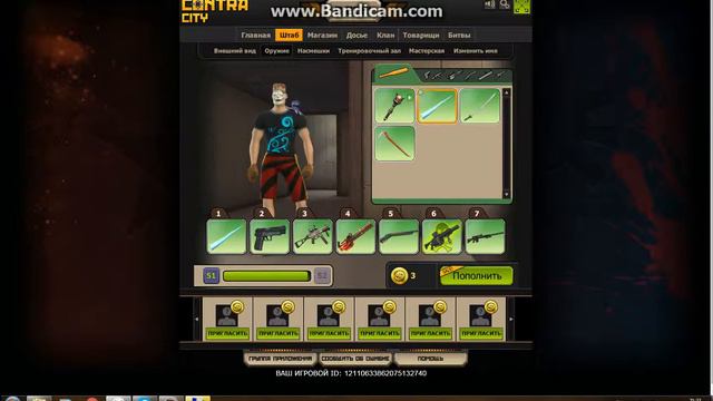 Продажа аккаунта в Контра Сити №6 смотреть онлайн