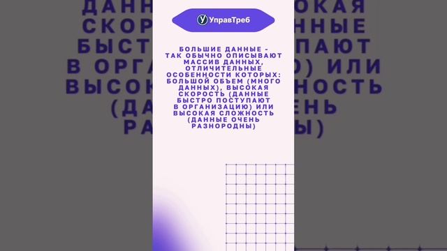 Немного о работе с "большими данными"