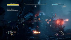 Horizon Zero Dawn - бой с громозевом