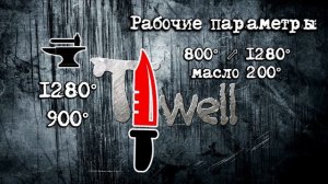 #матчасть 2. Нож из стали Р18. Как правильно сделать самый твердый нож из сверла своими руками.