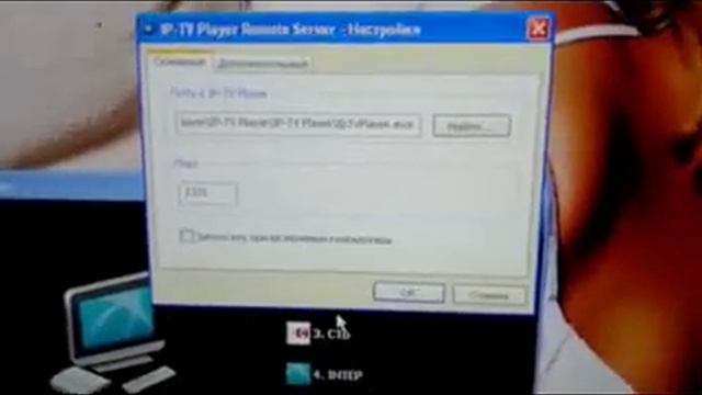IPTV Remoute - смартфон в качестве удобного пульта смотреть онлайн
