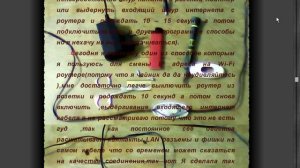 Как сменить IP на роутере Wi Fi асли IP динамический.