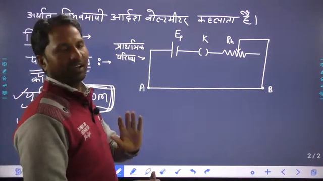 PHYSICS CLASS- 12 IMPORTANT QUESTION RBSE EXAM.2023 # 9 || BY BANSHI SIR \\ смотреть онлайн